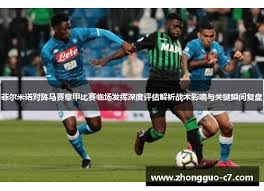 王钰栋成为中超身价最高球员的背后故事